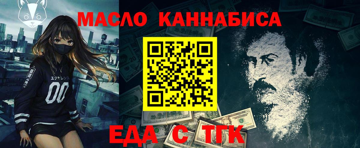 Советск  Cannafood марихуана  Вход с VPN 