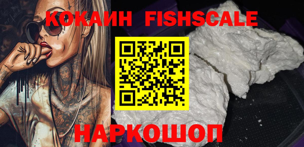 Cocaine VHQ  Вход с VPN  Советск 