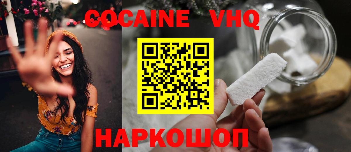 КОКАИН FishScale Советск