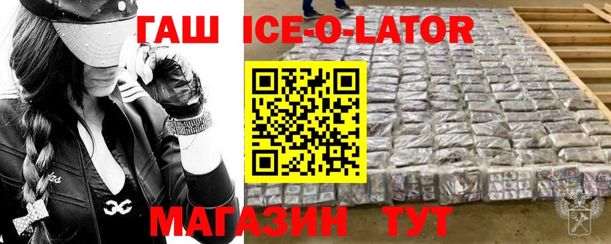 как найти   Вход с VPN  Советск  Гашиш VHQ 