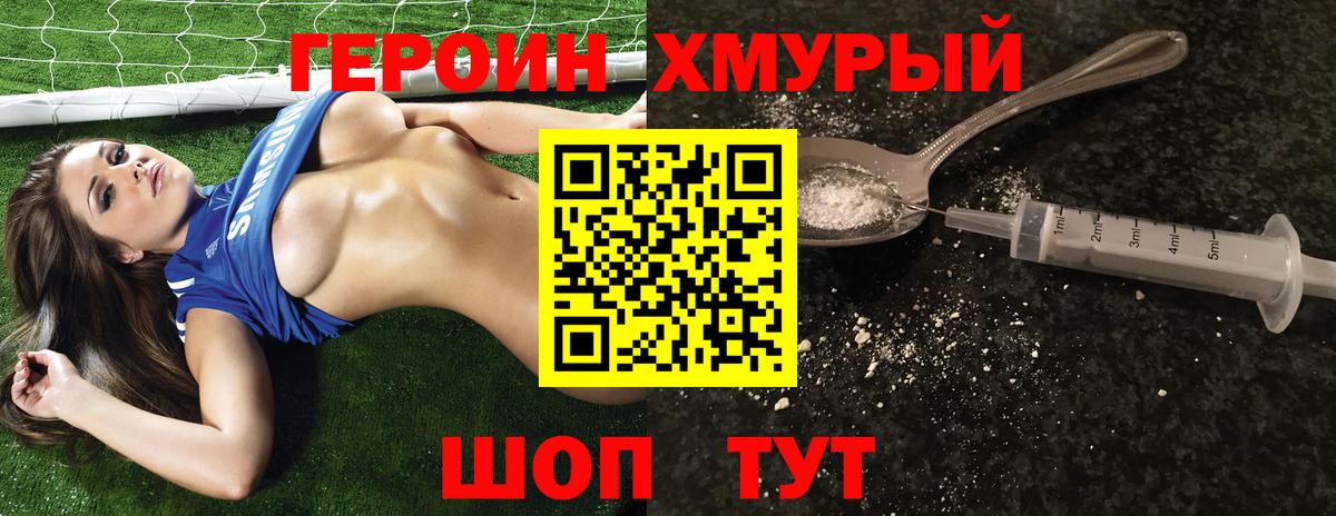 ГЕРОИН Афган Советск