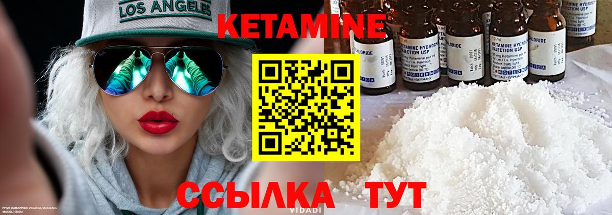 Кетамин ketamine  Вход с VPN  Советск  Кетамин ketamine 
