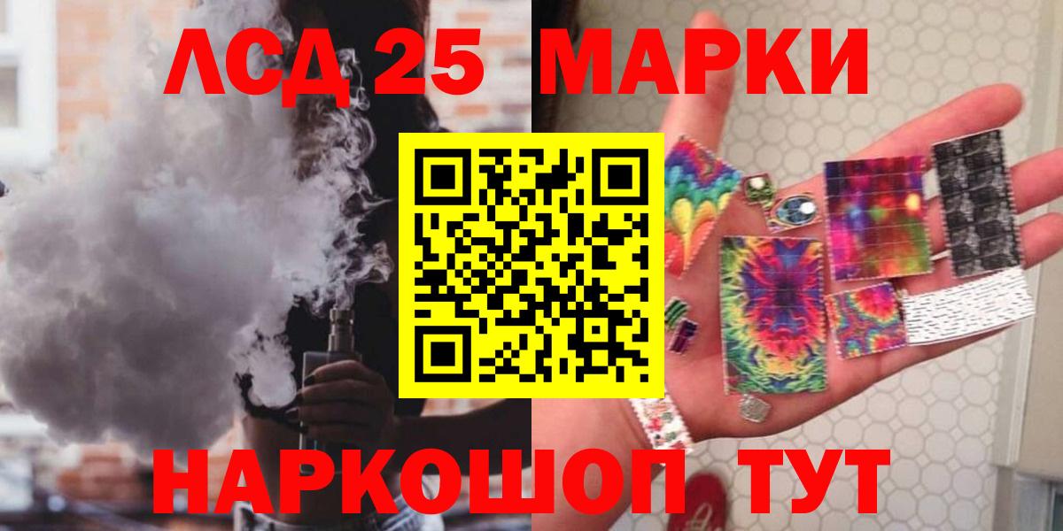 Лсд 25 экстази ecstasy  Вход с VPN  Советск 