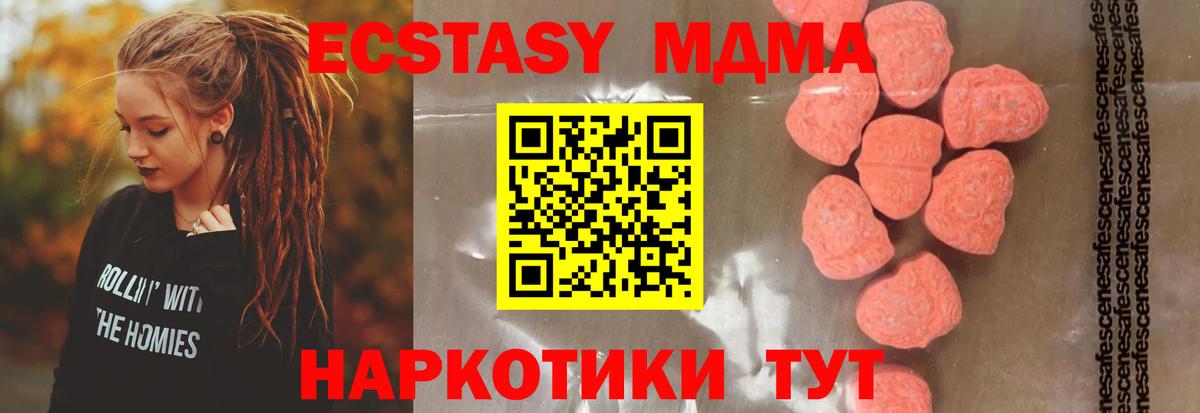 МДМА кристаллы  MDMA молли  Советск  Вход с VPN 